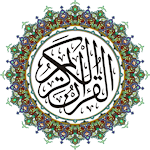 Cover Image of Download Quran  APK