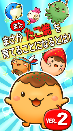 Game screenshot たこやきコロタン ～秘密のレシピ～ mod apk