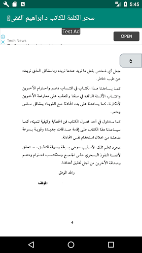 كتاب سحر الكلمة