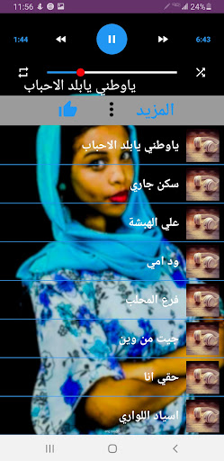 جميع اغاني رؤى محمد نعيم 2024 Screen 3