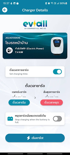 EVALL CHARGER Screen 3