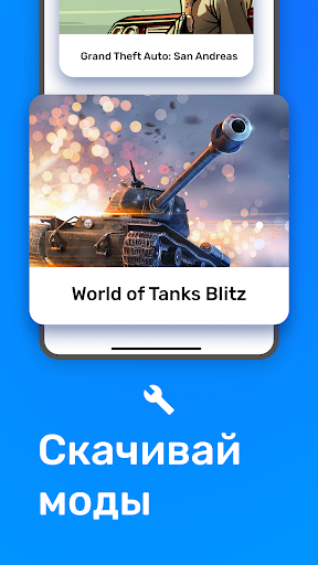 Android application ForBlitz screenshort