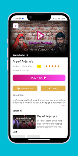Tangent Bhojpuri Screen 3