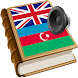 Azerbaijani dict - yaxşı lüğət - Androidアプリ
