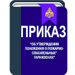 Cover Image of Скачать Положение о ПСГ  APK