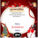 Kridantroopadarshika | Sanskri - Androidアプリ
