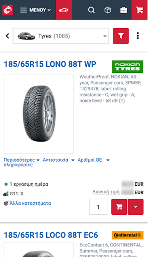 Inter Cars e-Catalog GR Screen 2