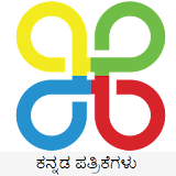 ಕನ್ನಡ ನ್ಯೂಸ್ Kannada News icon