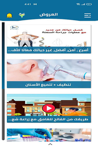 Dr Ahmed irfan clinic Screen 3