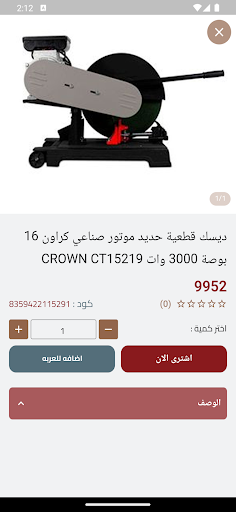 Tools World - عالم العدة