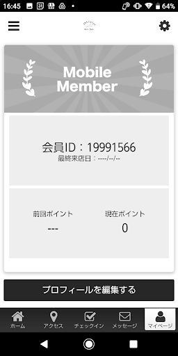 attraitの公式アプリ Screen 3
