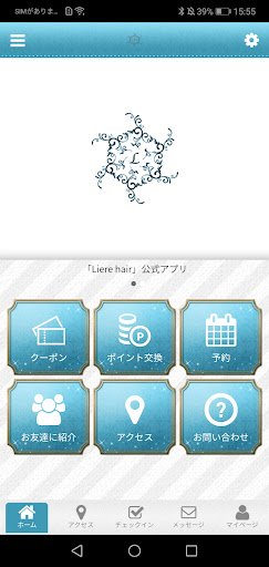 Android application Liere オフィシャルアプリ screenshort