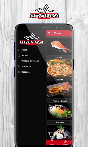 Android application Японка | Казань screenshort