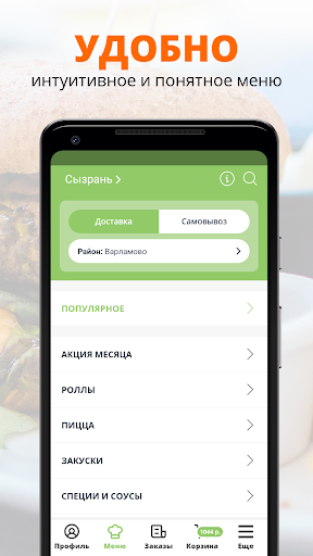 LoveСуши | Сызрань Screen 2