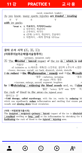 올림포스(2) 하편 정리분석 Screenshot