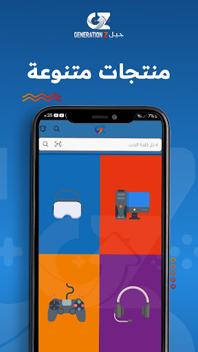 جيل زد-GZ Screen 2