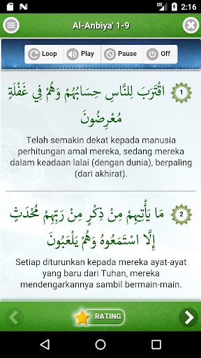 Al Quran Juz 17 Full Audio ( O Screen 3
