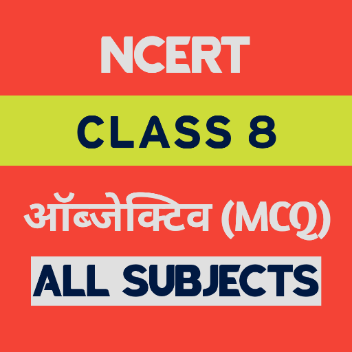 Class 8 Objective All Subjects logo