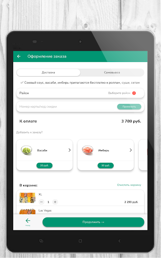 LAS VEGAS  Доставка еды