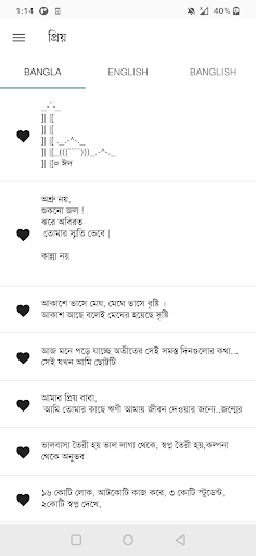 Bangla SMS - বাংলা এসএমএস Screenshot 4 - AppWisp.com