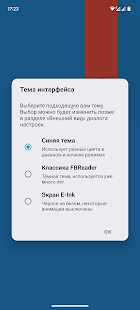 FBReader Screenshot