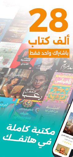 أبجد: كتب - روايات - قصص عربية 1