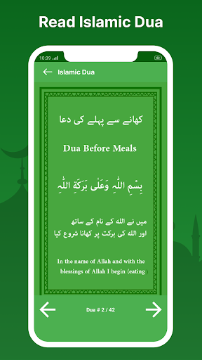 Islamic Dua (Urdu, English) Screenshot 2 - AppWisp.com
