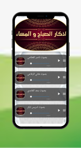 القرآن الكريم- سعود الشريم Screen 3