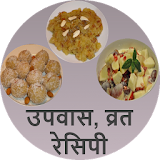 Upvas , Vrat (Fasting) Recipes icon