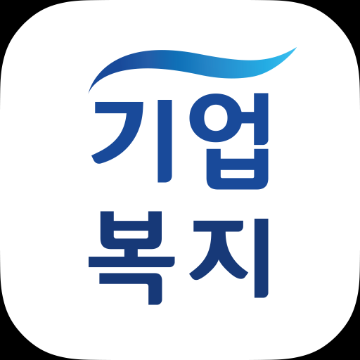 중소기업 복지플랫폼 logo