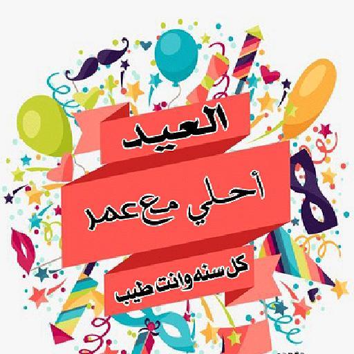 بطاقات العيد احلى Screen 3