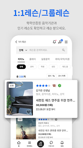 레슨하자 Screen 3