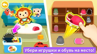 Game screenshot Жизнь маленькой панды: уборка hack