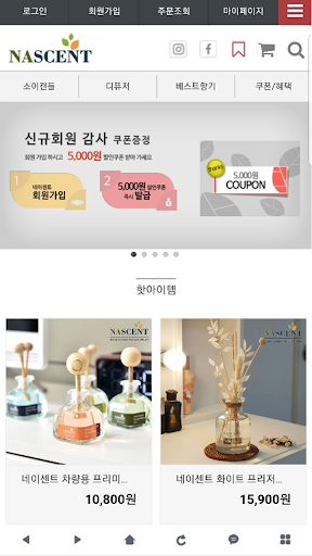 Android application 네이센트NASCENT - 핸드메이드 캔들 디퓨저 screenshort