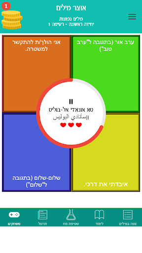 לימוד ערבית- אוצר מילים ועוד