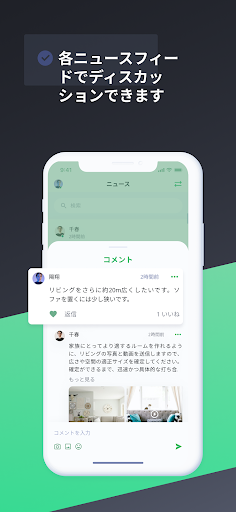 ホムすん Screen 3