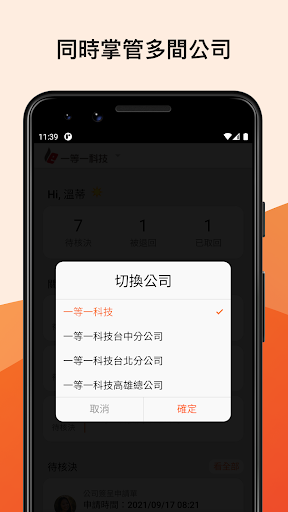 U-Office Force X Screen 2