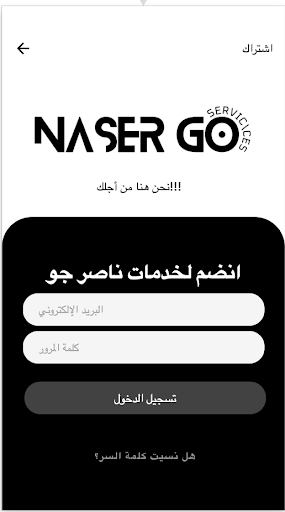 Naser Go Team Screen 3