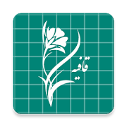 Top 30 Books & Reference Apps Like Persian Rhyme Finder - Best Alternatives