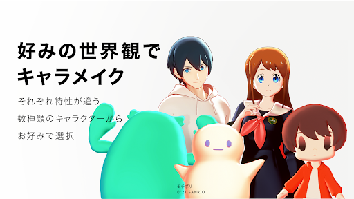 MakeAvatar Screen 2
