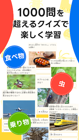 Game screenshot 小学生クイズ王 楽しみながら学習！雑学・知育クイズアプリ hack