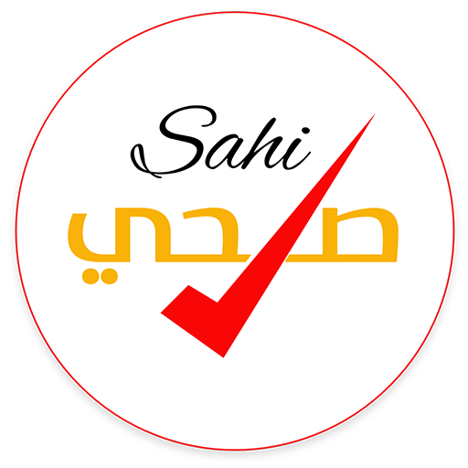 Sahi | صحي Download on Windows