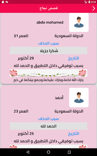 زواج بنات و مطلقات السعودية 7
