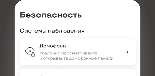 Мой комфортный дом