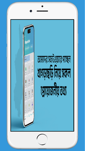 Android application Kos: Khagrachari screenshort