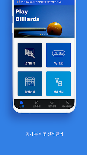 EnQPOINT Screenshot 4 - AppWisp.com