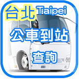 台北公車 icon