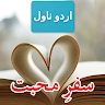 Safre Muhabbat Urdu Novels app apk icon