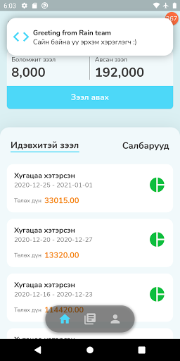 Android application Rain Fintech screenshort