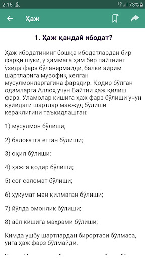 Islom Ilmlari va Namoz